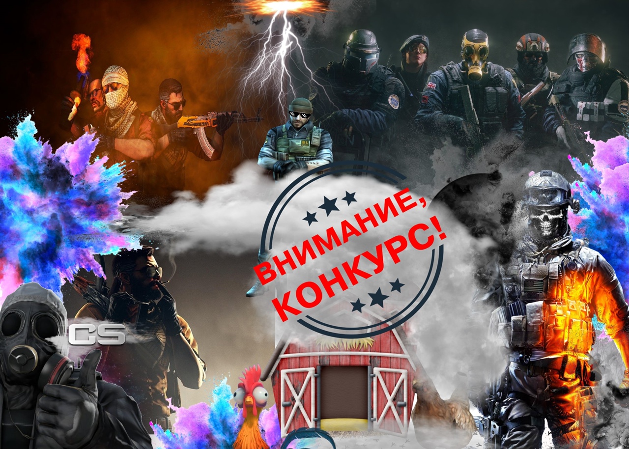 ВНИМАНИЕ КОНКУРС!!!