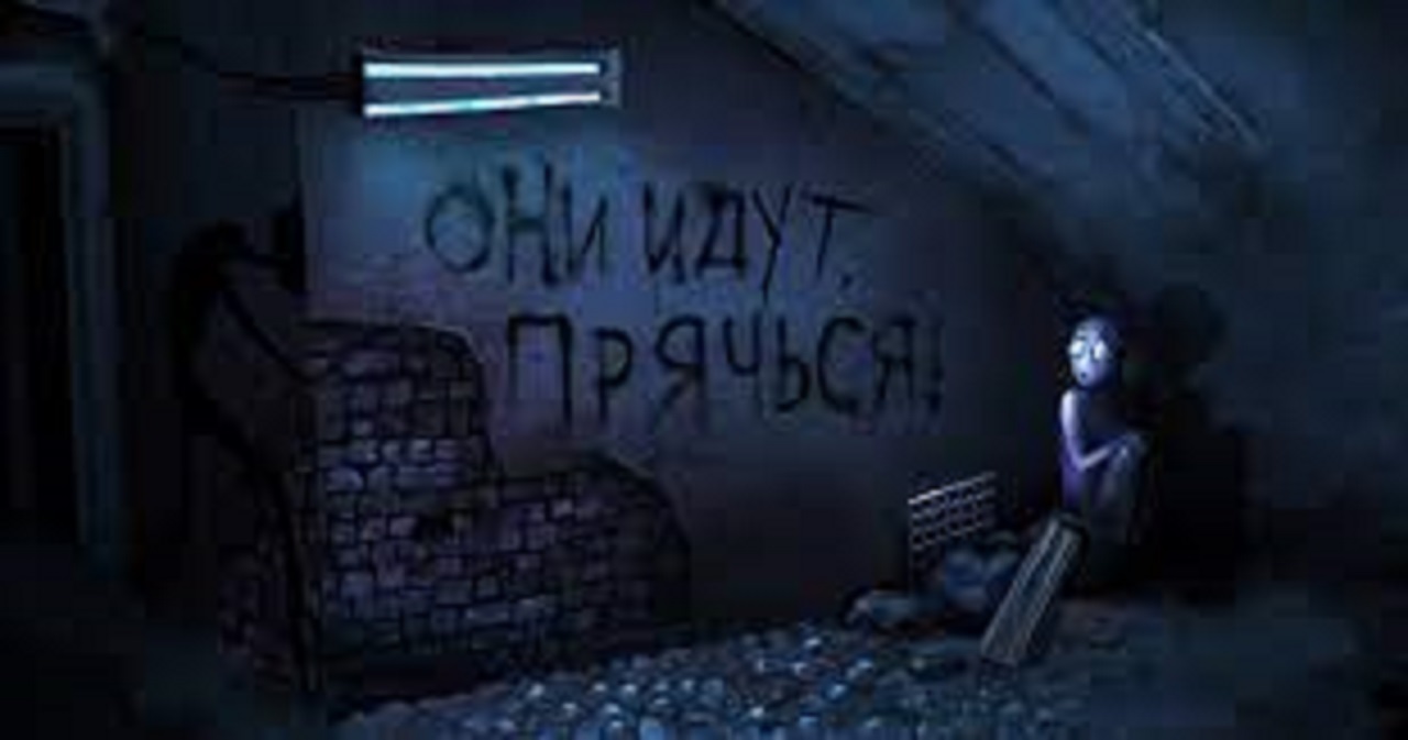 НОЧНЫЕ ПРЯТКИ