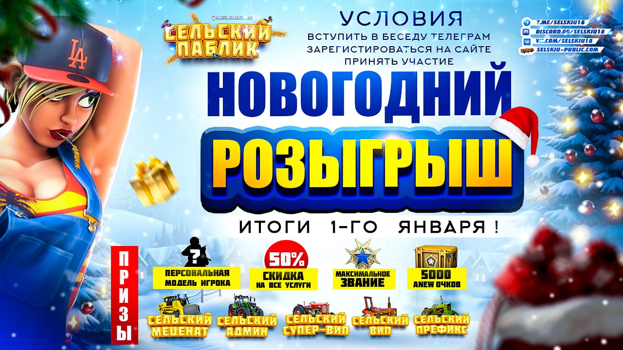 З наступаючим Новим роком!