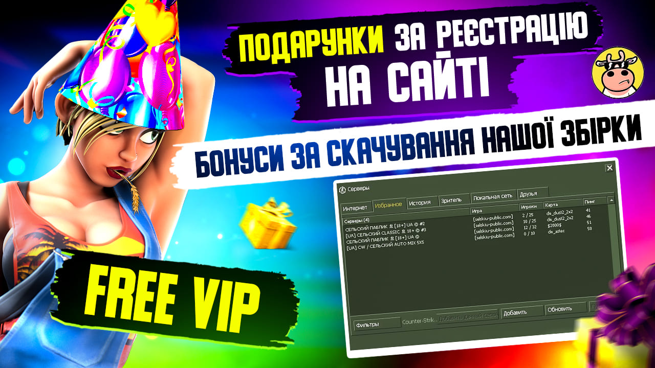 БОНУСИ ПЛЮШКИ НА НАШОМУ ПРОЕКТІ